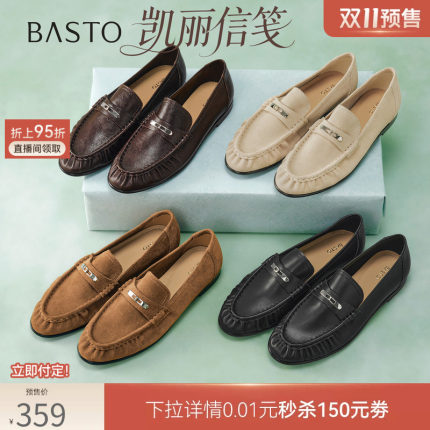 双11预售凯丽信笺百思图26秋商场新款老钱褶皱乐福鞋单鞋女皮鞋