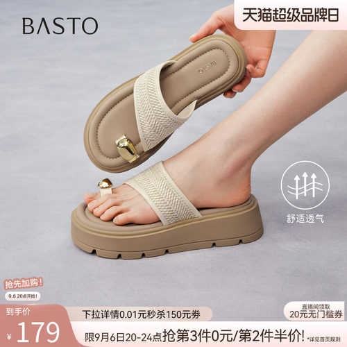 百思图夏季厚底增高女一字拖