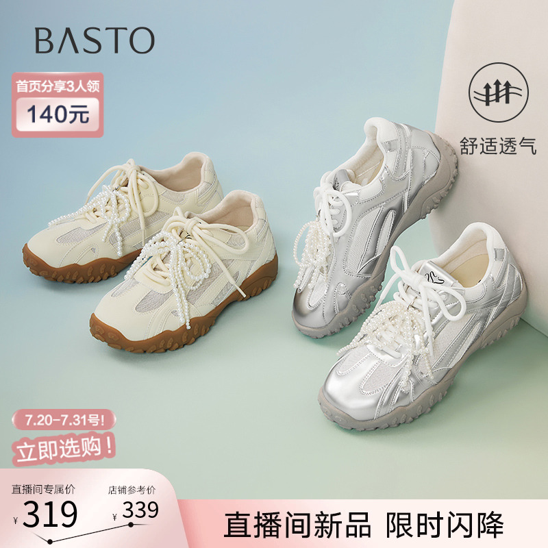 时尚潮流简约舒适