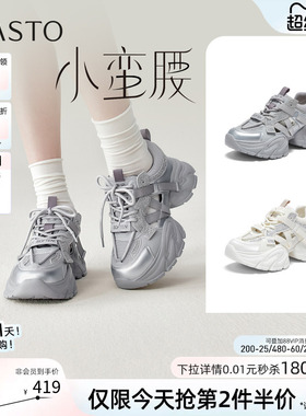 百思图26夏商场新款镂空透气老爹鞋厚底增高女运动休闲鞋G2811BM6