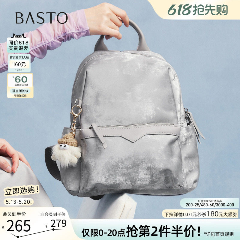 520礼物百思图夏季商场同款大容量双肩背包短途旅行女包TY063CX5
