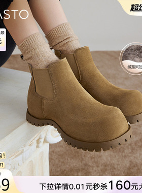 百思图冬季商场新款袋鼠鞋加绒保暖切尔西烟筒靴女短靴W0022DD4