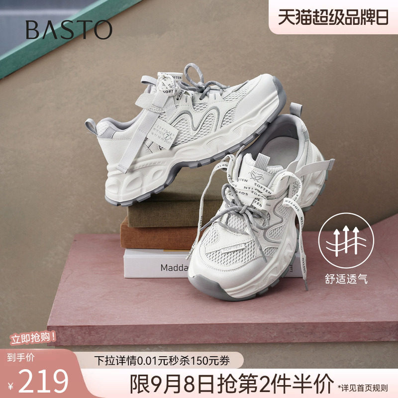 百思图夏季网面透气增高老爹鞋图片