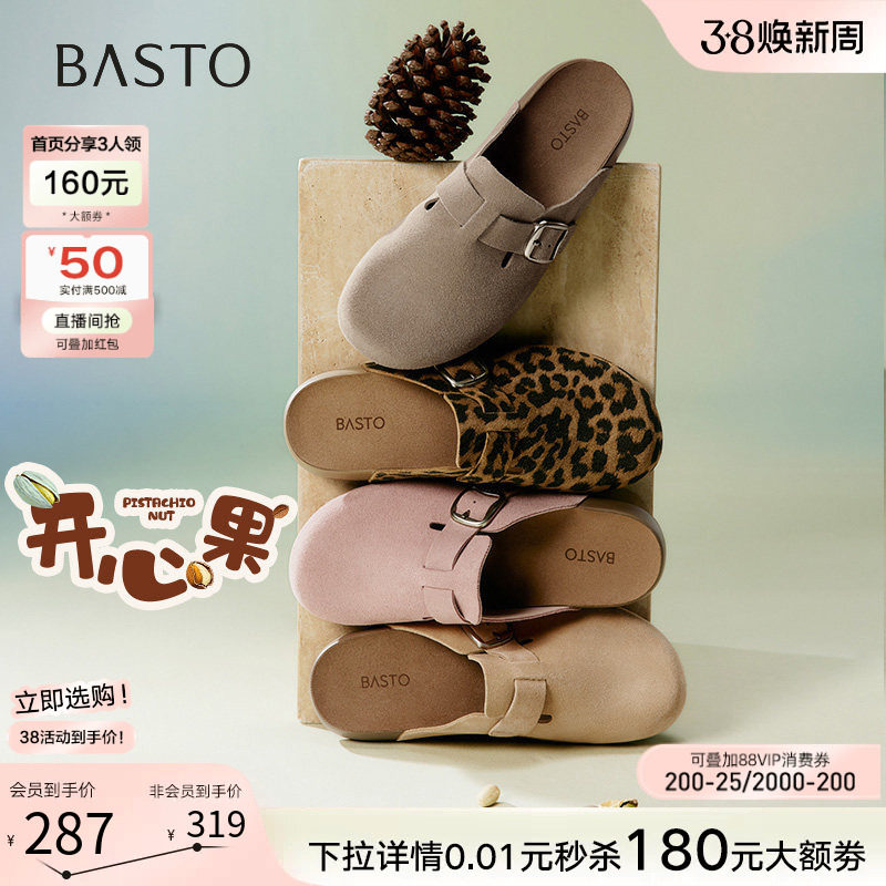 【开心果】百思图26春夏商场新款厚底勃肯鞋女懒人半拖鞋A9080BH5