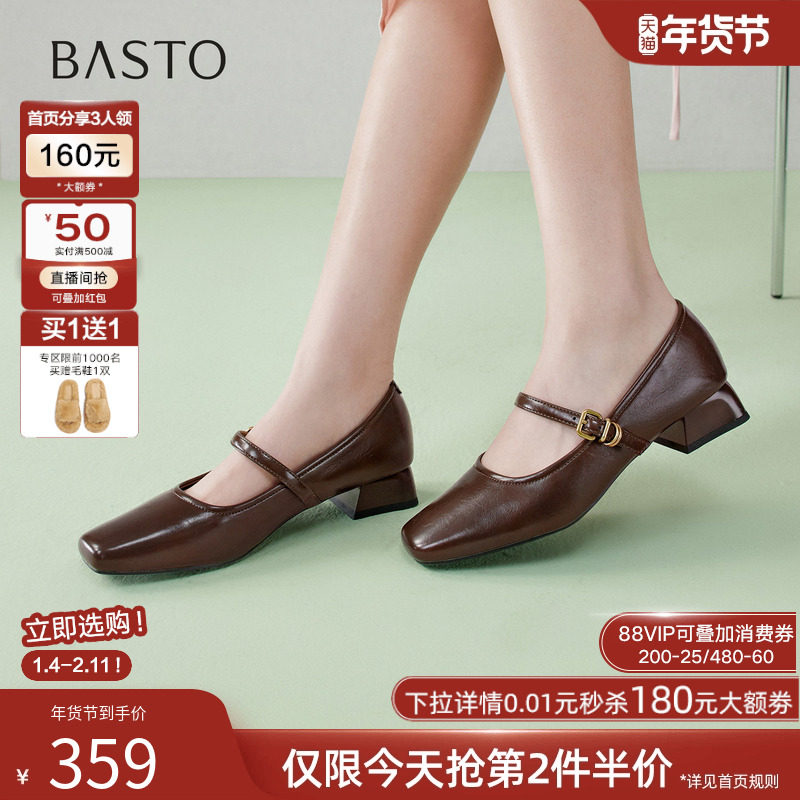百思图2026春商场新款法式玛丽珍鞋小皮鞋方头粗跟女单鞋R6288AQ6,女鞋,玛丽珍鞋,淘宝优惠券,粉丝福利购,淘宝优惠卷