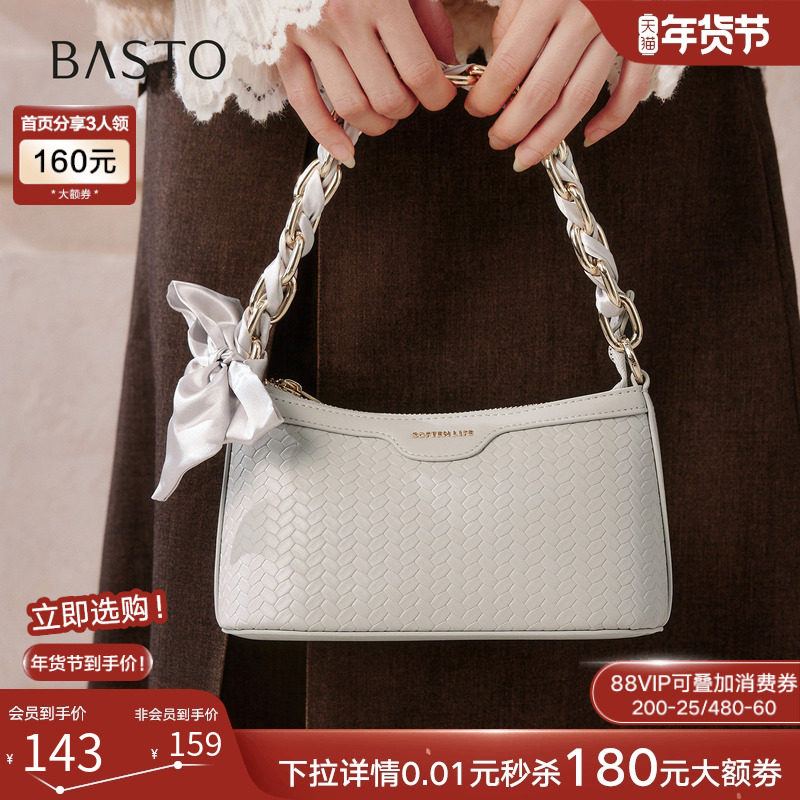 百思图25秋季新款腋下链条包轻奢小众高级感编织斜挎包女J5058CX5