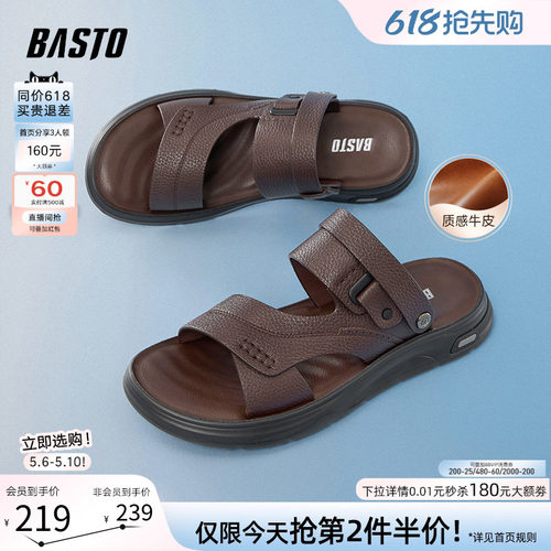 百思图牛皮男士凉鞋爸爸鞋