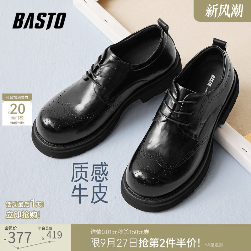 百思图26秋季商场新款真皮大头正装德比皮鞋厚底商务男鞋Q0616CM6