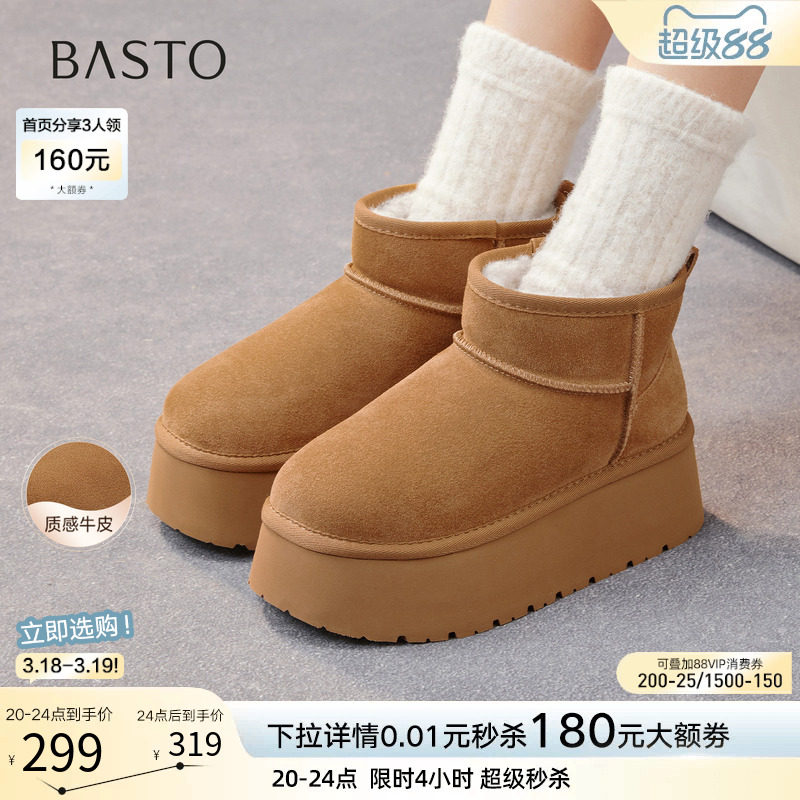 百思图冬商场新款加绒厚底勃肯雪地靴棉鞋女毛毛鞋短靴L8228DD5