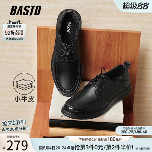 百思图时尚牛皮正装皮鞋