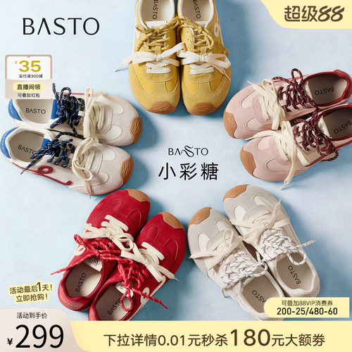 百思图小彩糖德训鞋舒适厚底增高