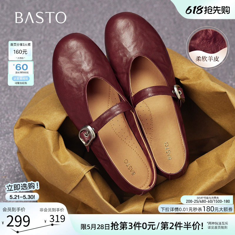 百思图26夏新款超软羊皮玛丽珍鞋红色平底浅口女芭蕾单鞋CX971CQ5