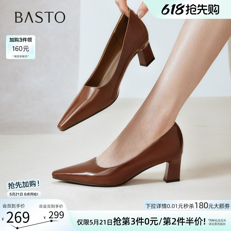百思图春秋商场新款裸色高跟鞋不累脚粗跟尖头女浅口单鞋B2616CQ5