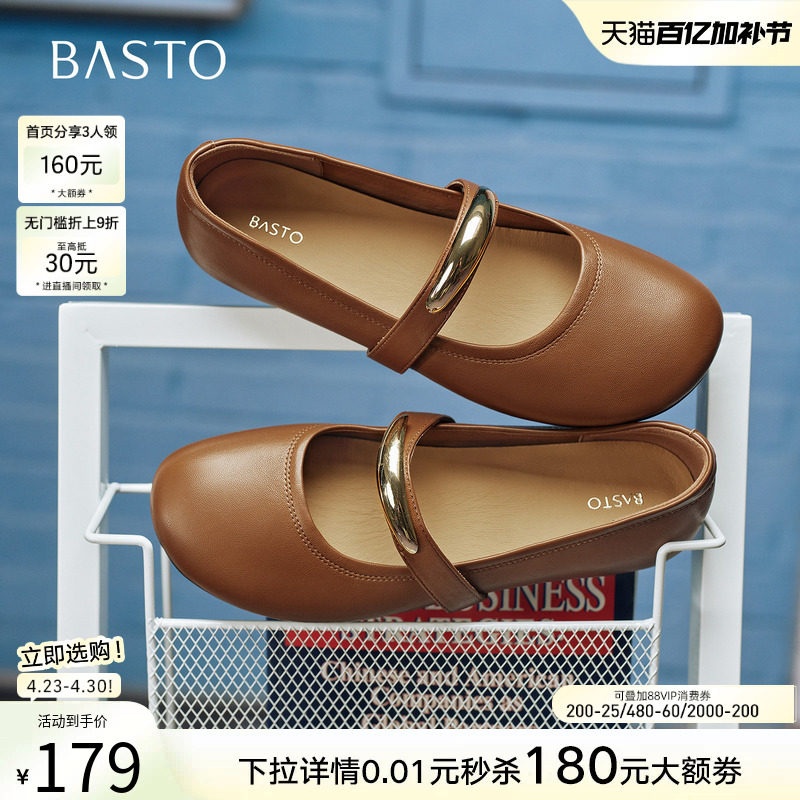 百思图春夏新款商场同款玛丽珍鞋小皮鞋浅口女单鞋F3317CQ5