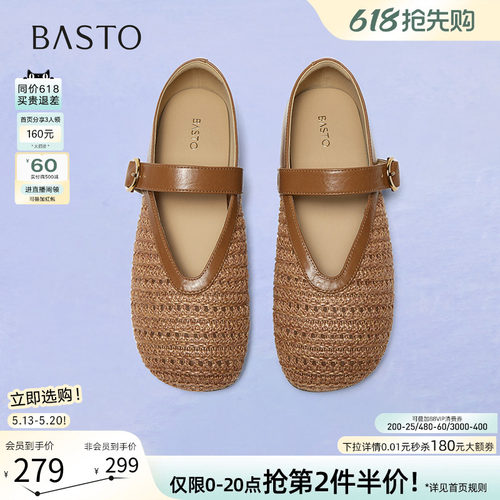 百思图春季复古编织玛丽珍凉鞋
