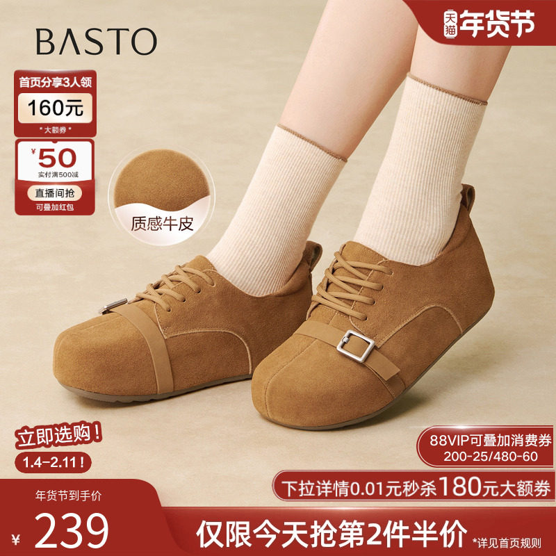 百思图2026春季新款厚底懒人勃肯鞋舒适休闲鞋女深口单鞋D3817AM6,女鞋,勃肯鞋/软木鞋,淘宝优惠券,粉丝福利购,淘宝优惠卷