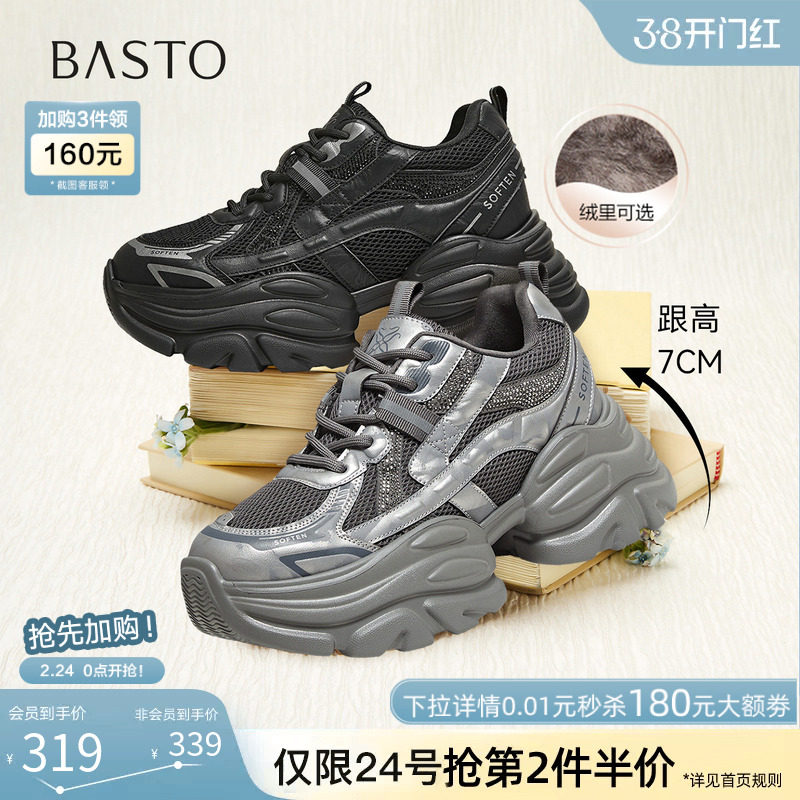 百思图2025冬季商场新款厚底透气老爹鞋女加绒运动休闲鞋B8161DD5