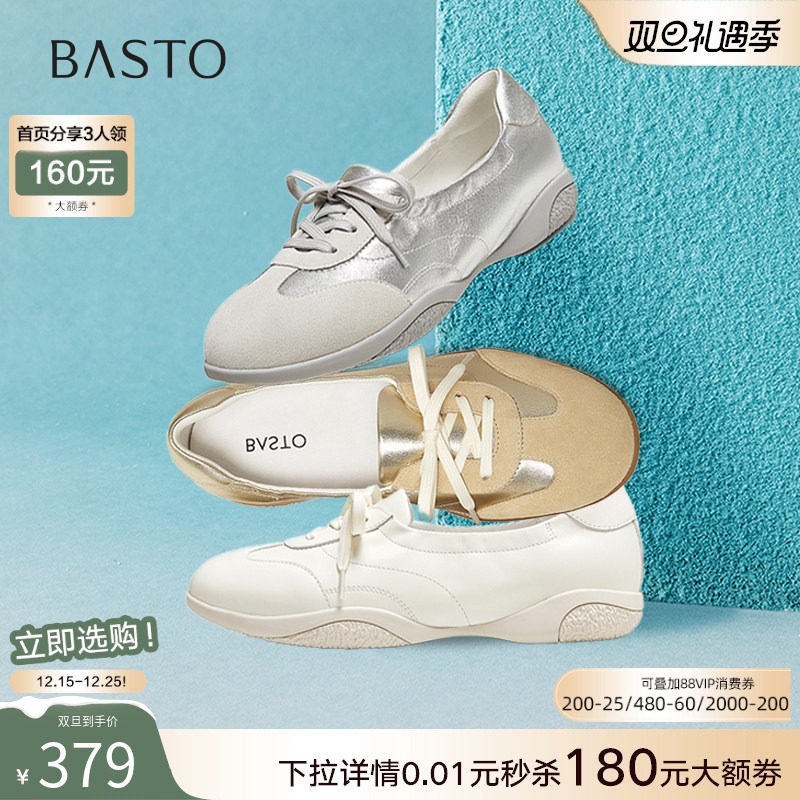 百思图25秋商场新款真皮运动银色芭蕾德训鞋女运动休闲鞋UTE11CA5