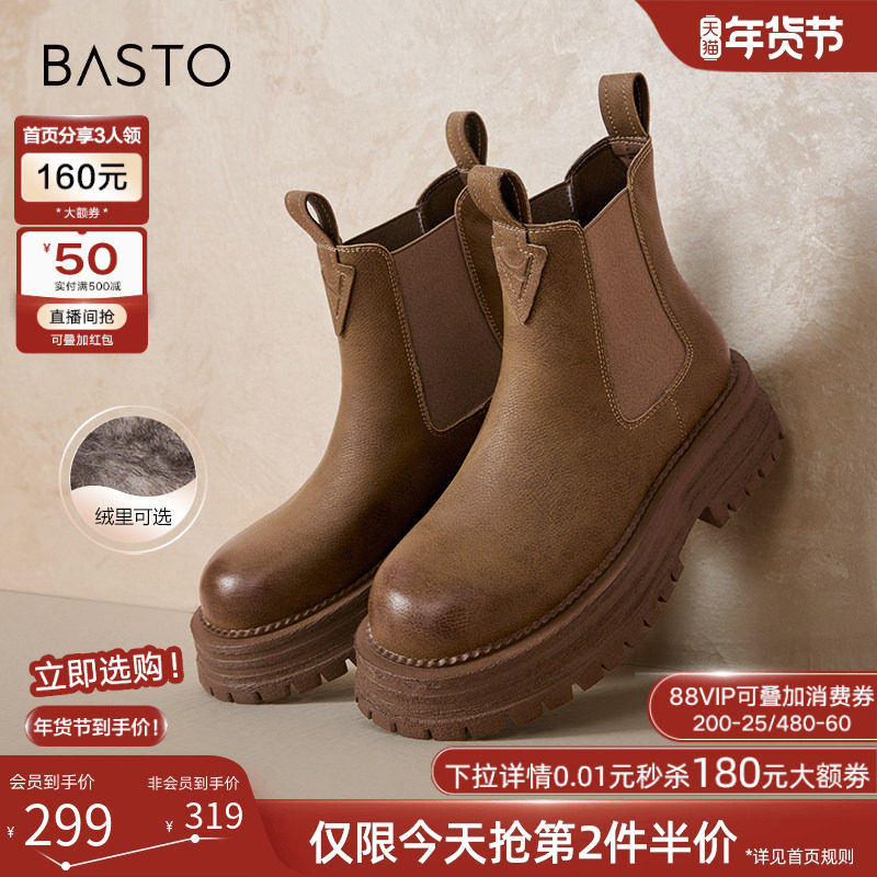 百思图冬商场同款加绒棕色切尔西烟筒靴马丁短靴女棉鞋ID155DD3,女鞋,烟筒靴,淘宝优惠券,粉丝福利购,淘宝优惠卷