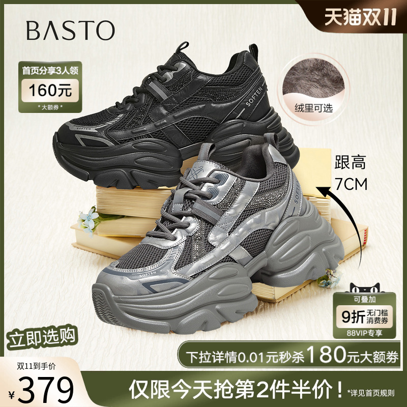 时尚潮流简约舒适