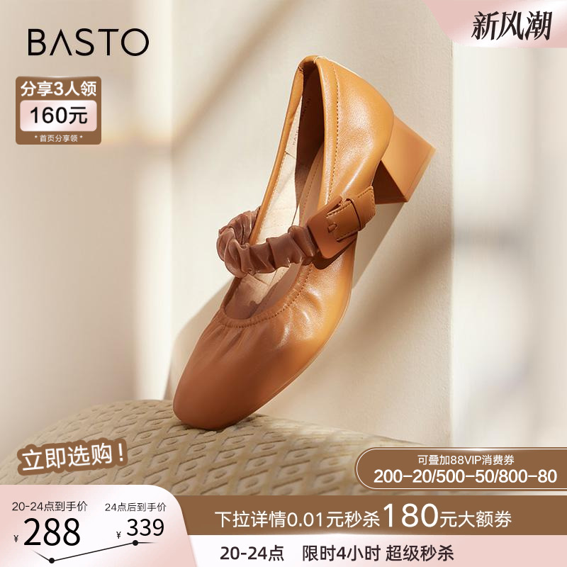 百思图法式玛丽珍鞋单鞋
