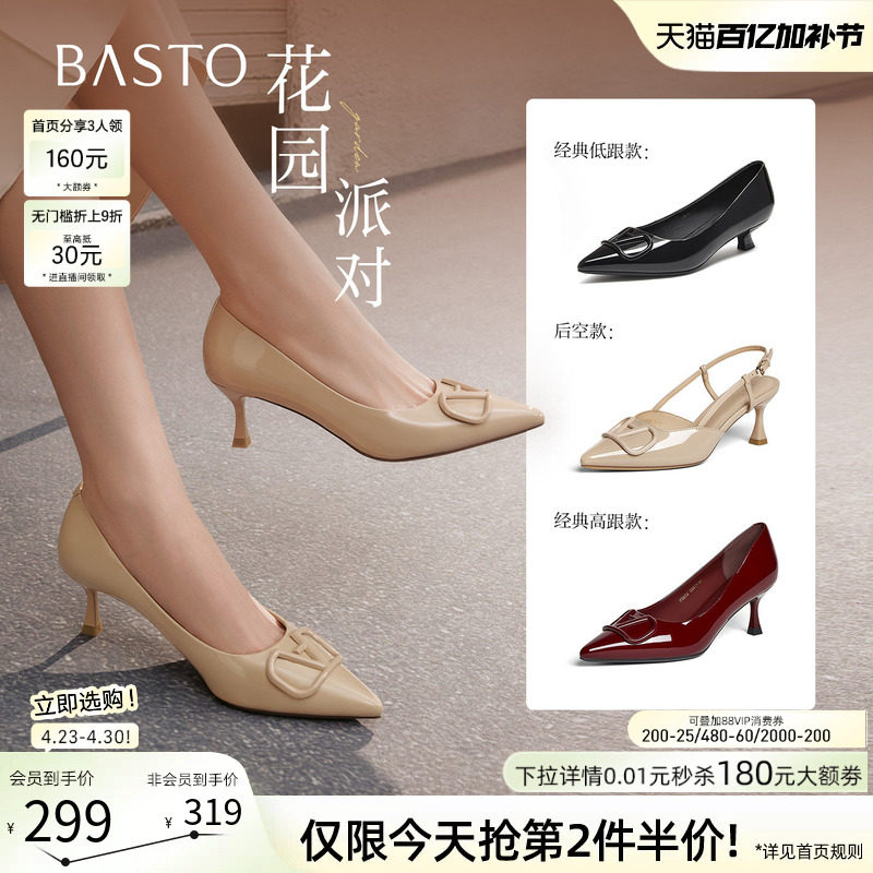 【花园派对】百思图26夏商场新款裸色高跟鞋后空女凉鞋F6031BH5