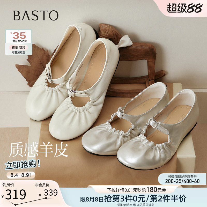 百思图2026秋季新款通勤羊皮圆头芭蕾玛丽珍鞋浅口女单鞋YHXJ1CQ6