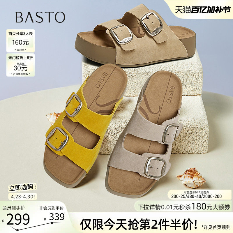 百思图夏季新款懒人休闲厚底勃肯拖鞋凉鞋外穿女拖鞋B9311BT5