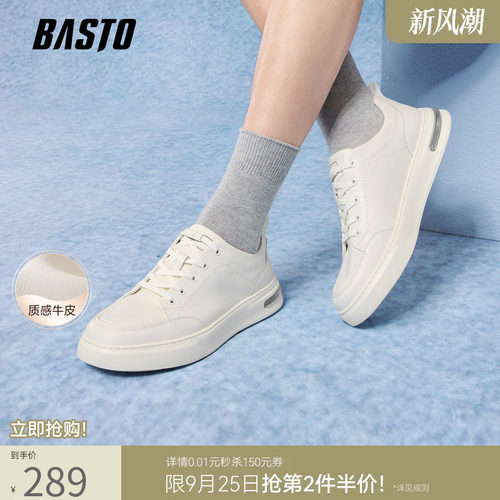 百思图男士牛皮增高厚底小白鞋