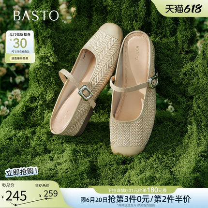 百思图2026夏季新款草编穆勒拖渔夫鞋半拖休闲外穿女拖鞋U2611BH6
