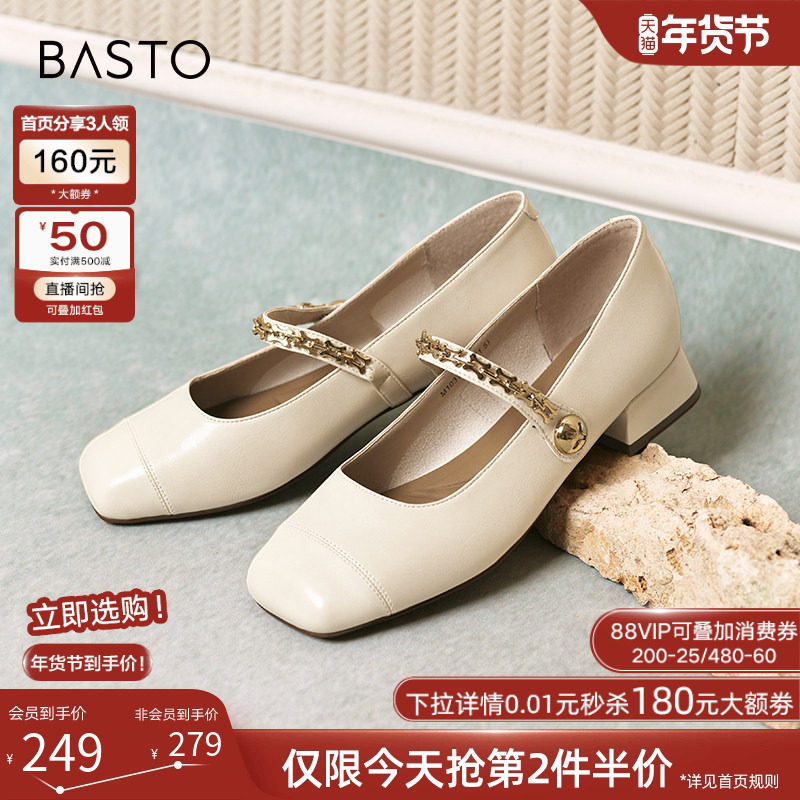 百思图春夏商场新款质感皮面玛丽珍小皮鞋舒适软底女单鞋M1031CQ4,女鞋,玛丽珍鞋,淘宝优惠券,粉丝福利购,淘宝优惠卷