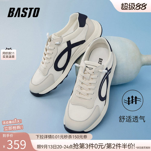 百思图复古阿甘德训鞋