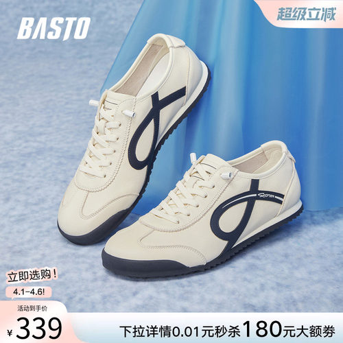 百思图新款真皮男士德训鞋