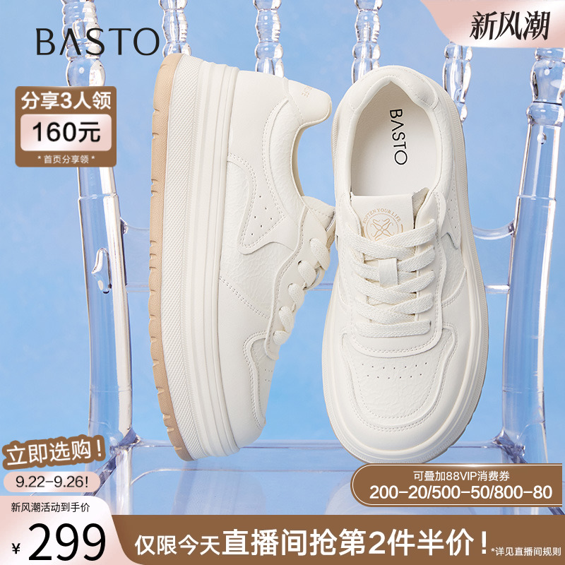 百思图2025秋季新款百搭厚底松糕小白鞋运动板鞋女休闲鞋W0803CM5