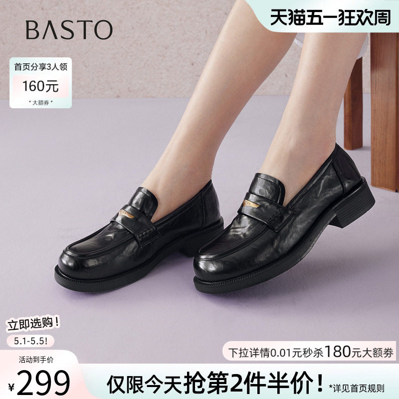 百思图2026春季新款英伦风厚底乐福鞋小皮鞋女深口单鞋BV301AA6