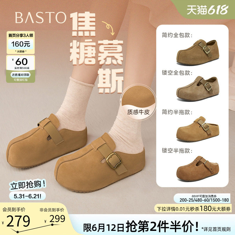 百思图2026春季新款真皮厚底增高全包勃肯鞋休闲女单鞋E7333AM6