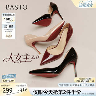 百思图2026夏季商场新款气质裸色细跟高跟鞋浅口女单鞋CU707BQ6