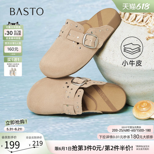 百思图夏季真皮厚底包头勃肯凉拖