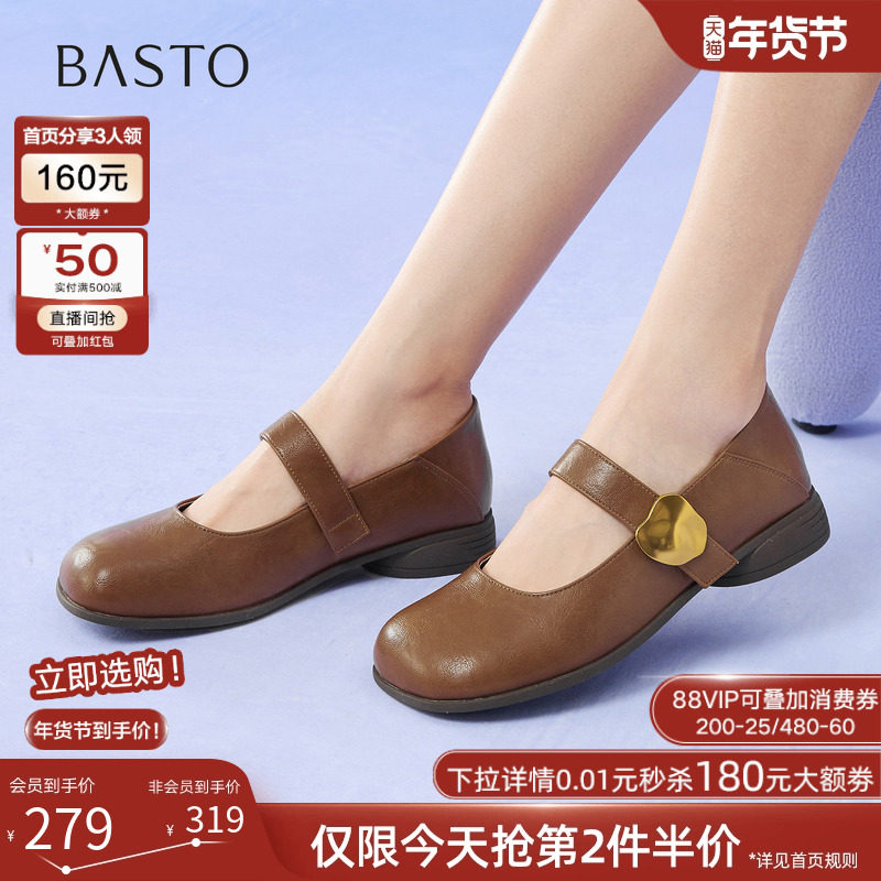 百思图25秋商场新款魔术贴圆头玛丽珍鞋小皮鞋女浅口单鞋F3511CQ5,女鞋,玛丽珍鞋,淘宝优惠券,粉丝福利购,淘宝优惠卷