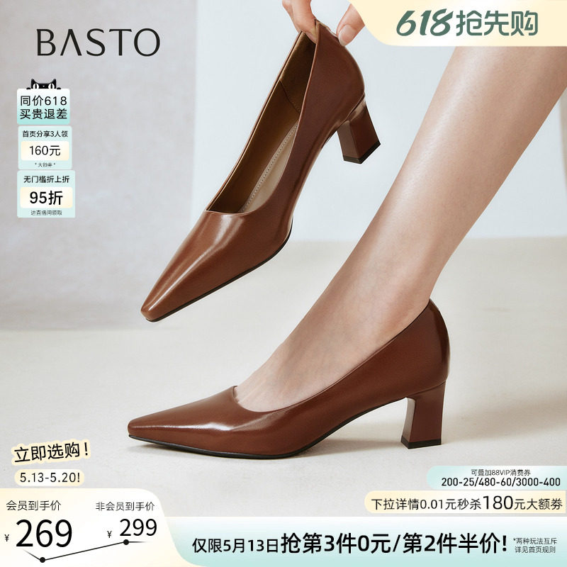 百思图春秋商场新款裸色高跟鞋不累脚粗跟尖头女浅口单鞋B2616CQ5