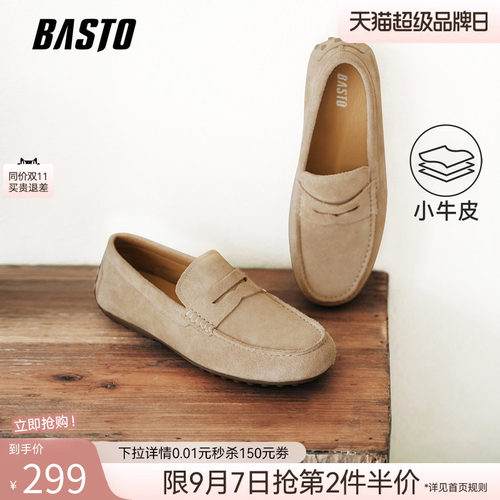 百思图一脚蹬男士乐福鞋