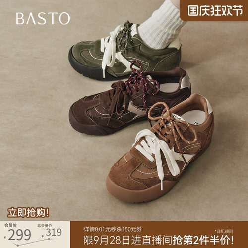 时尚潮流简约舒适