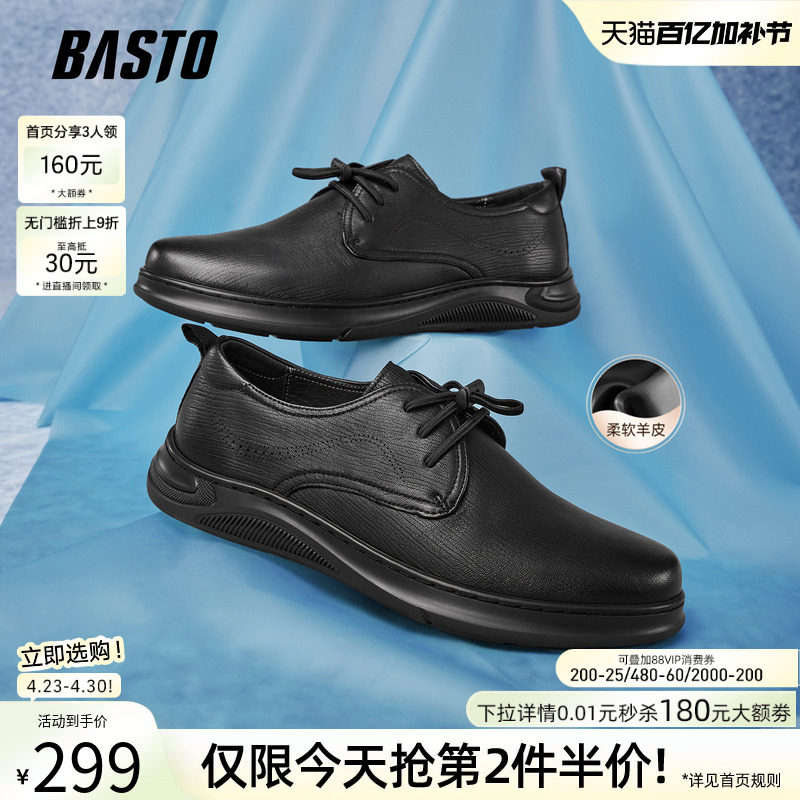 百思图春秋商场新款羊皮休闲皮鞋商务正装男西装皮鞋59728CM5