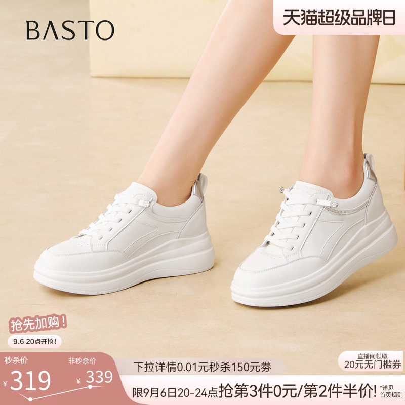 百思图春季松糕厚底增高小白鞋女图片