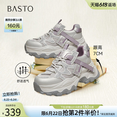 百思图春季厚底增高网面老爹鞋