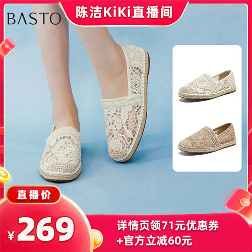 百思图夏季草编蕾丝一脚蹬渔夫鞋