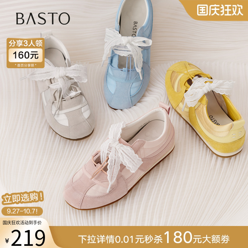 百思图2025秋商场新款芭蕾德训鞋舒适平底运动休闲女单鞋I7105CQ5