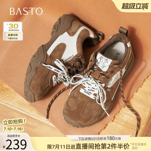 百思图真皮加绒厚底增高德训女鞋