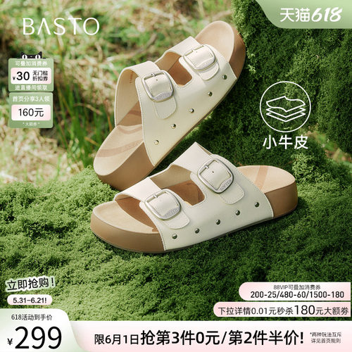 百思图2026夏真皮厚底勃肯女拖