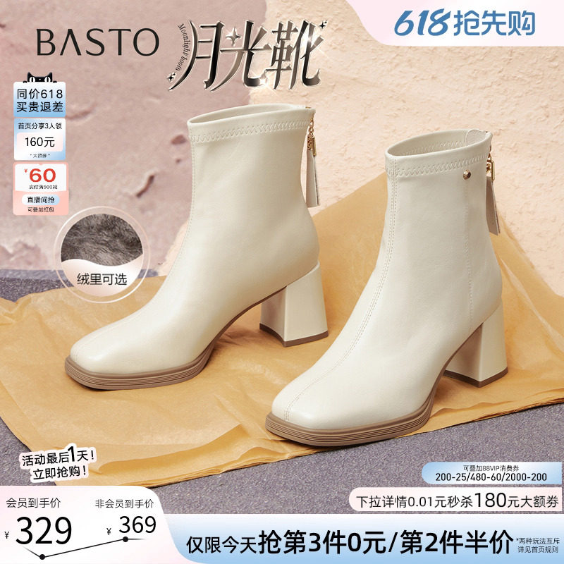 【月光靴】百思图冬商场新款高跟白色短靴加绒法式瘦瘦小踝靴女